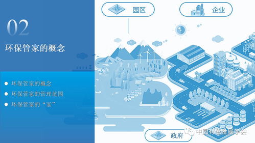 有色金屬新材料全產業鏈綠色發展 環保管家與云課堂助推企業綠色轉型