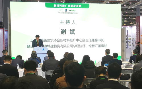 上海市綠色建筑協會發布第一批新材料推廣目錄，引領行業綠色創新