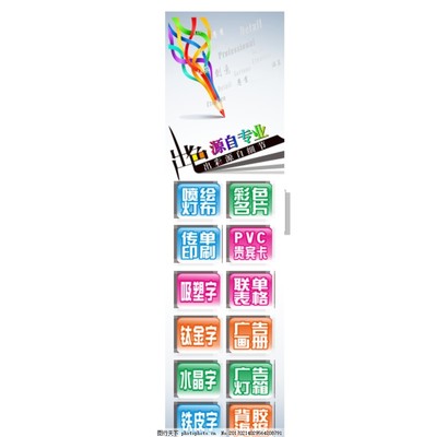 廣告店柱頭 業務之基，創意之源